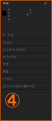 After Effectsの各種パネル