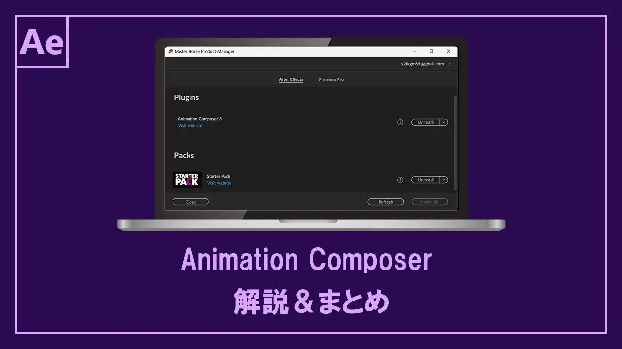 Animation Composer解説＆まとめ記事のアイキャッチ