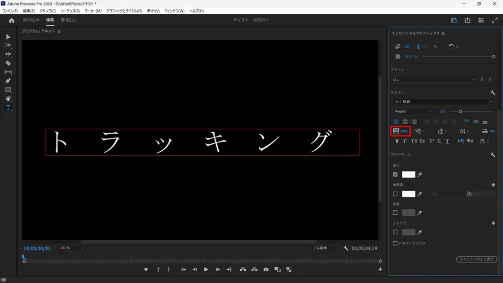 トラッキングの数値1000