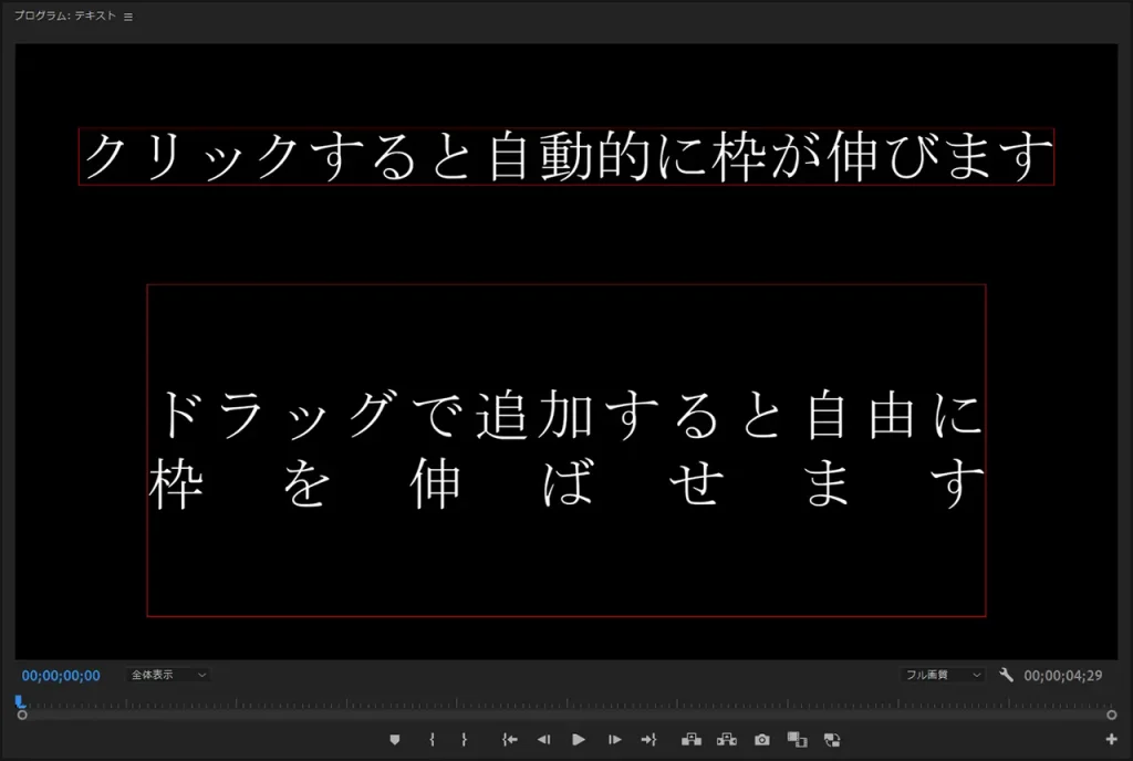 テキストの追加方法2つ