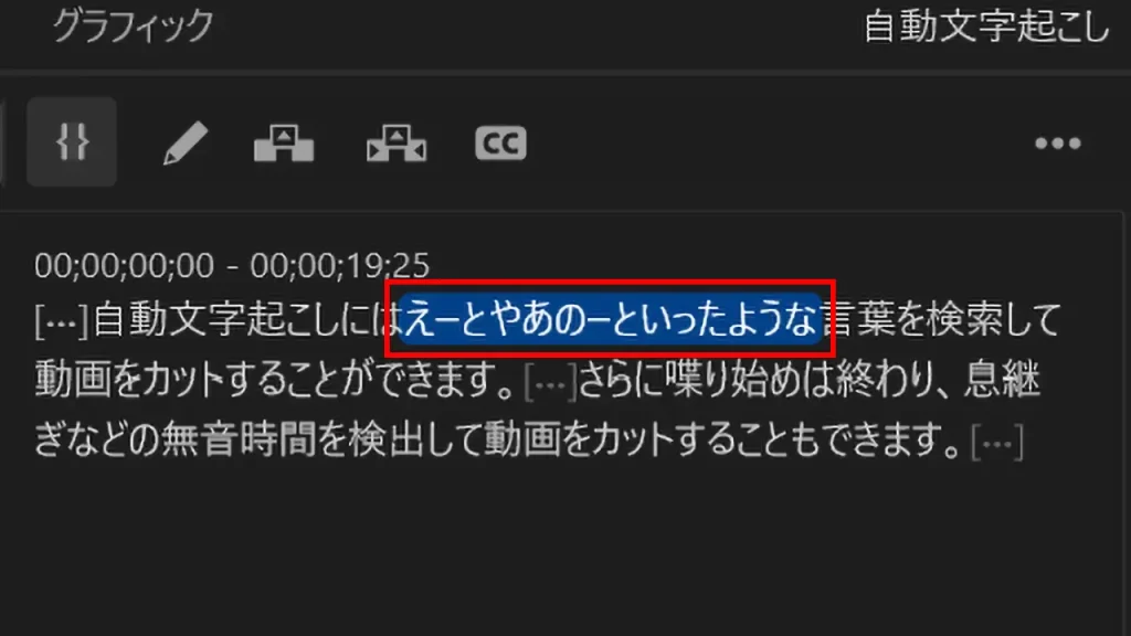 削除したい文字をドラッグで範囲選択