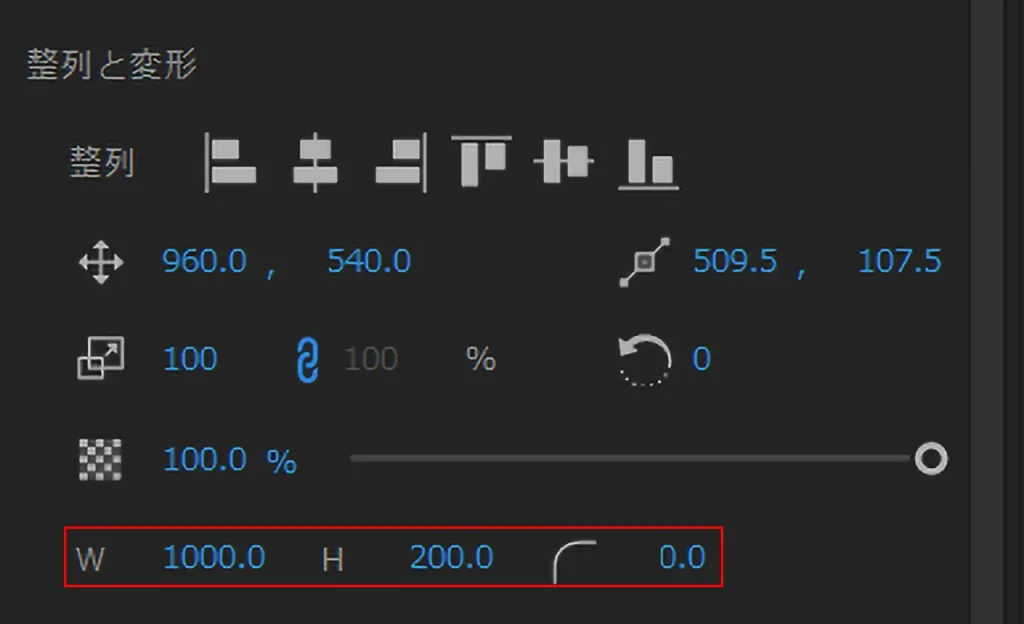 シェイプレイヤーを作成時に表示されるサイズの数値