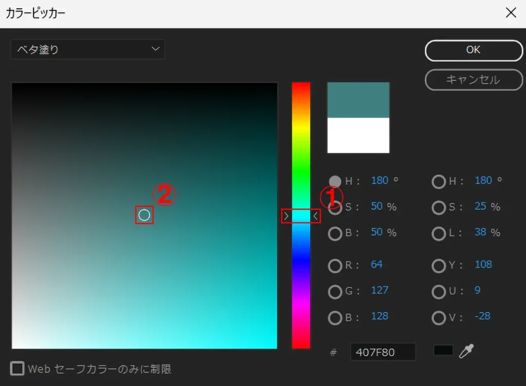 色パレットの使い方