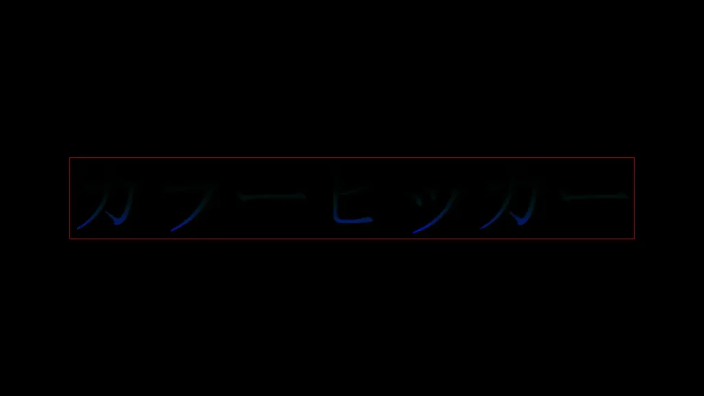 線形グラデーションで不透明度の中間点を移動