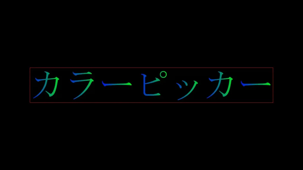 線形グラデーションでカラーの角度を変更する方法