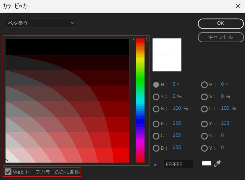 Webセーフカラーのみに制限の使い方