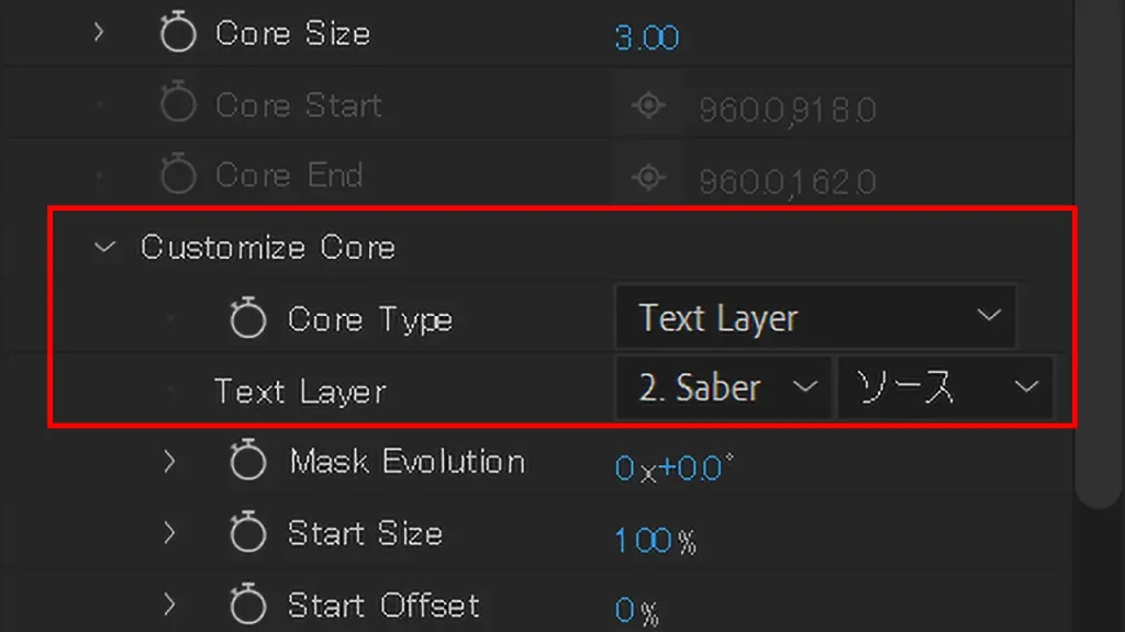 Customize CoreのCore TypeをText Layerに変更