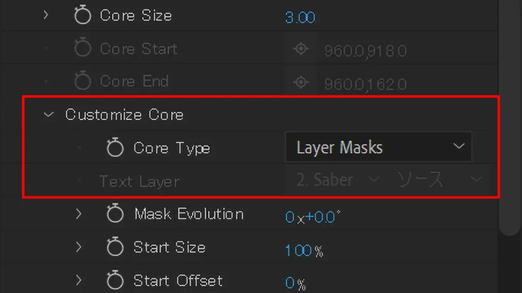 Customize CoreのCore TypeをLayer Masksに変更