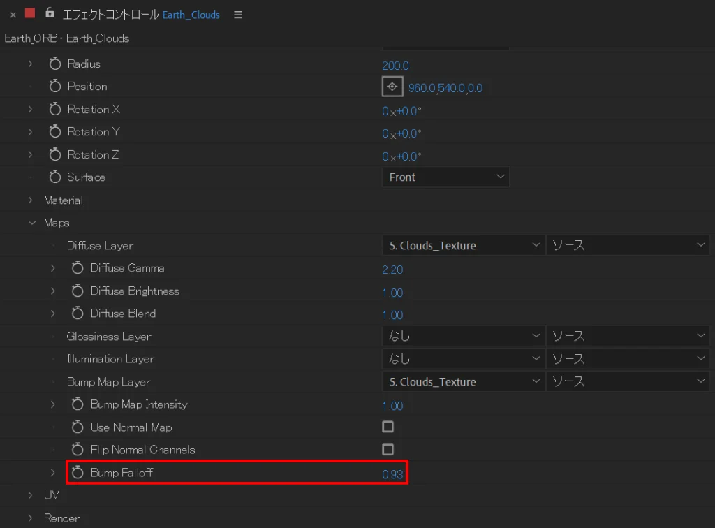 平面レイヤー(雲)のBump Falloffを0.93に変更
