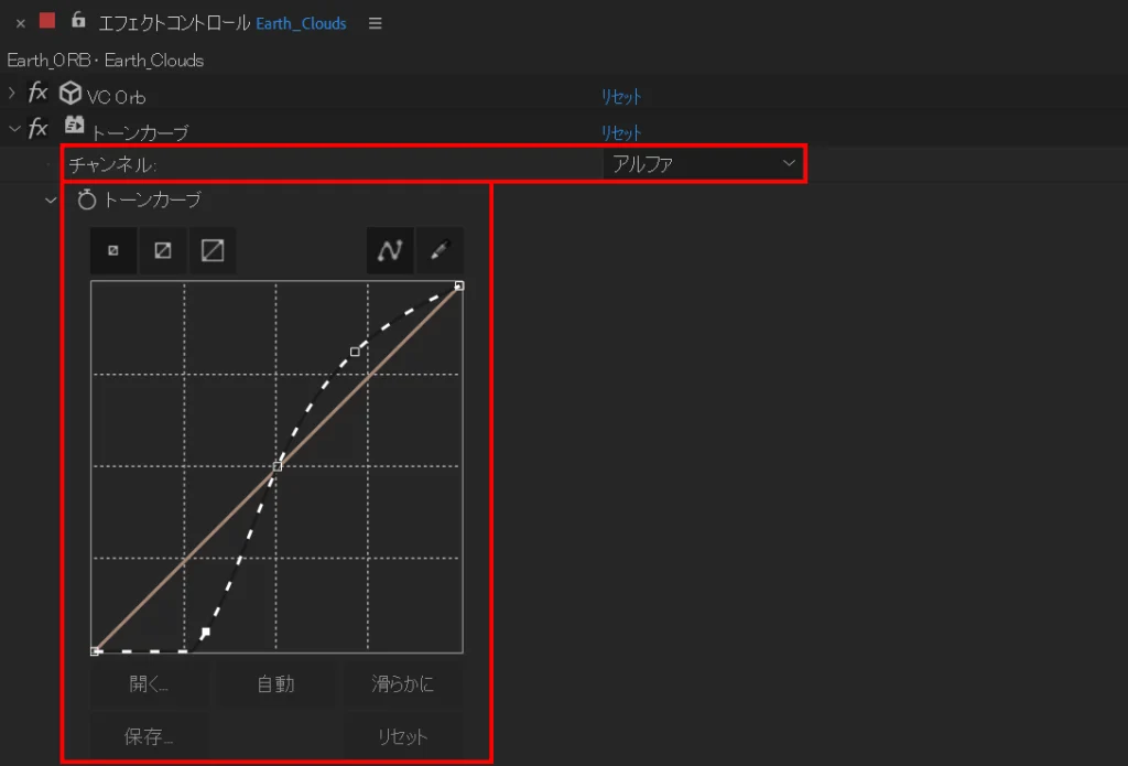 トーンカーブのチャンネルをアルファに変更してグラフを編集