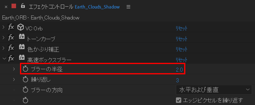 高速ボックスブラーにあるブラーの半径を2.0に変更