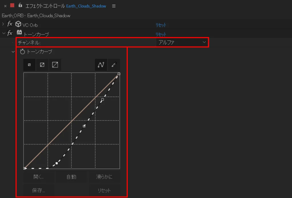 トーンカーブのチャンネルをアルファに変更してグラフを編集