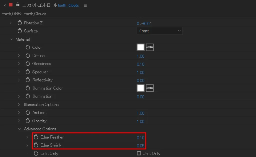 Edge FeatherとEdge Shrinkの数値を変更