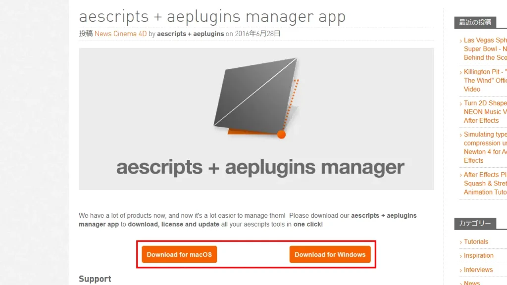 aescripts + aeplugins manager専用ページ