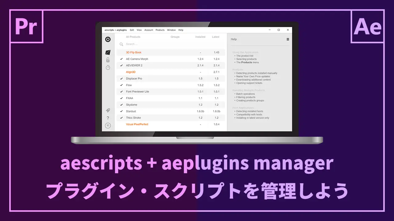 aescripts + aeplugins managerを使ってプラグインやスクリプトを管理しよう記事のアイキャッチ