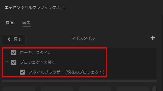 テキストスタイルの使い分けが可能