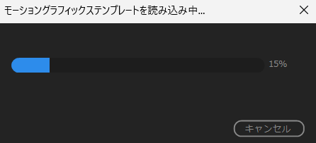 プリセット読み込みダイアログ