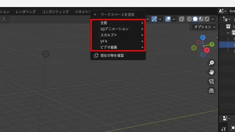 全般からビデオ編集の１つにカーソルを合わせる