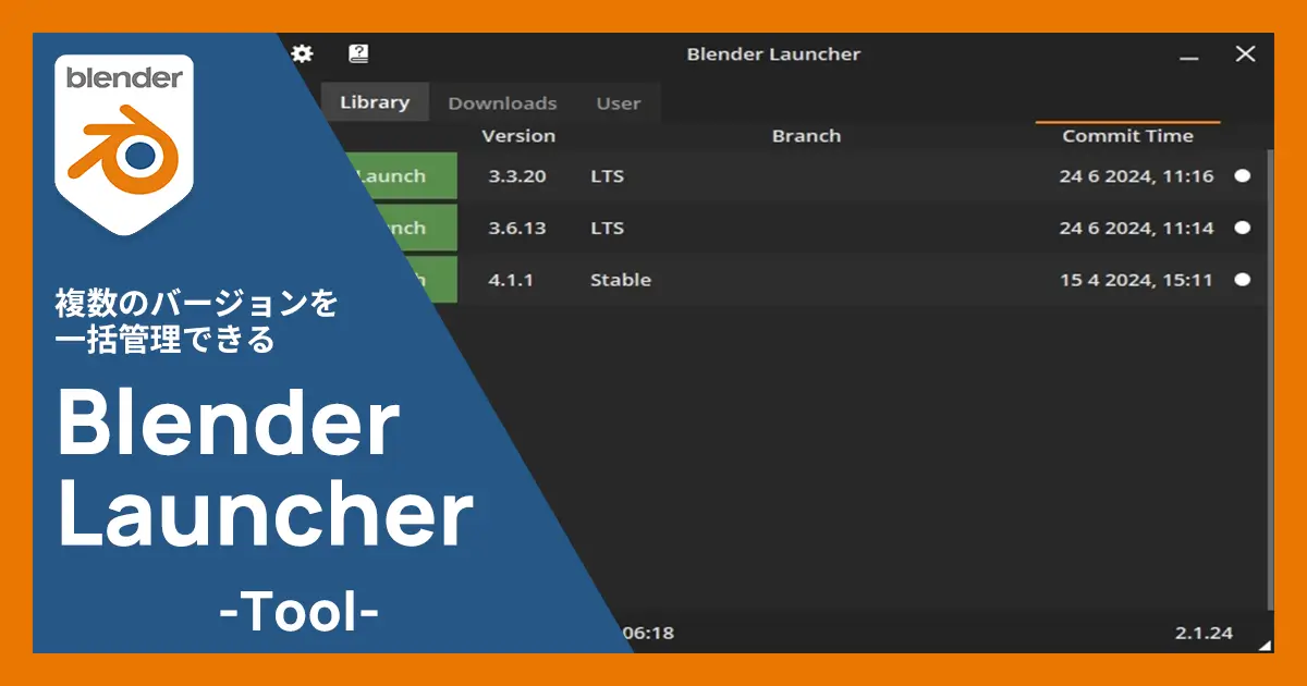 Blender Launcherを使って複数バージョンを管理しよう記事のアイキャッチ