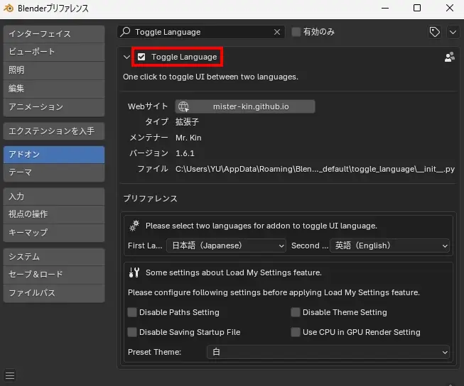 Toggle Languageにチェックがついているか確認