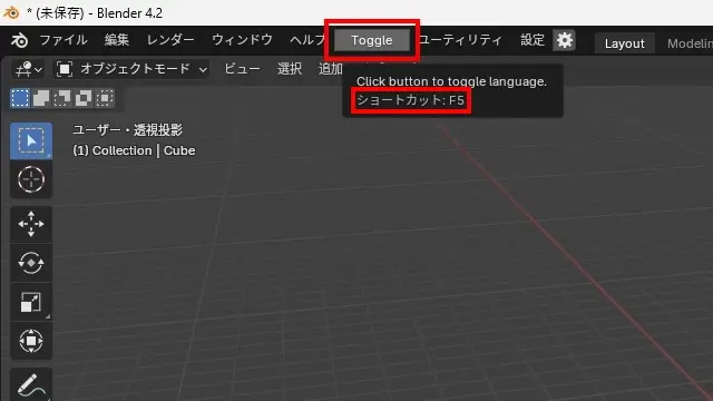 Toggleをクリックするしてインタフェースの言語を瞬時に切り替え