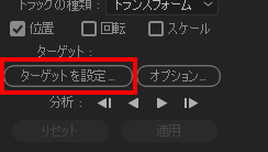 データを記録するターゲットを設定