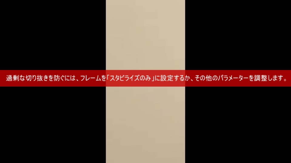 ワープスタビライザーの分析失敗