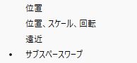 ワープスタビライザーの補間方法