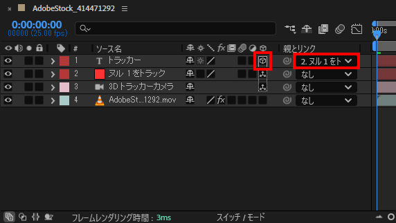 3Dレイヤーの有効化とヌルとリンク